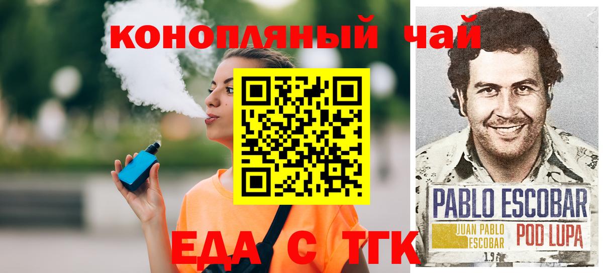 Cannafood марихуана  Вход с VPN  Славянск-на-Кубани 