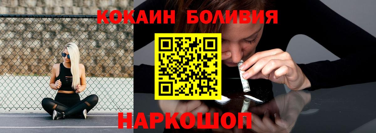 COCAIN FishScale  КОКАИН 97%  COCAIN  Вход с VPN  Славянск-на-Кубани 