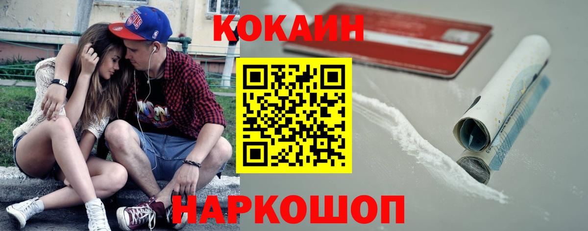 Кокаин Боливия Славянск-на-Кубани