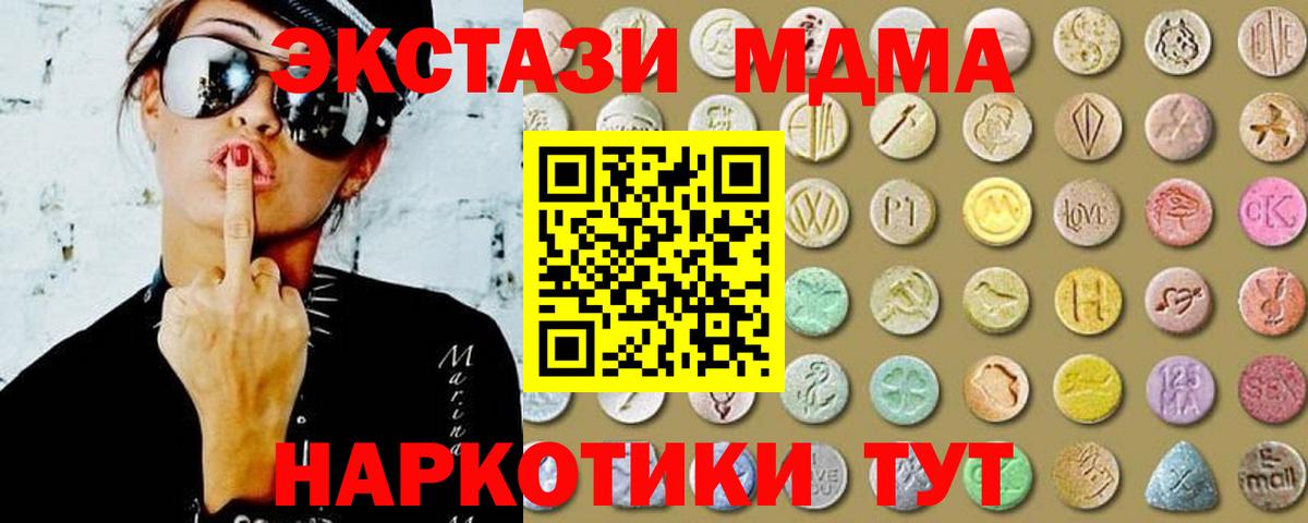 Экстази диски Славянск-на-Кубани