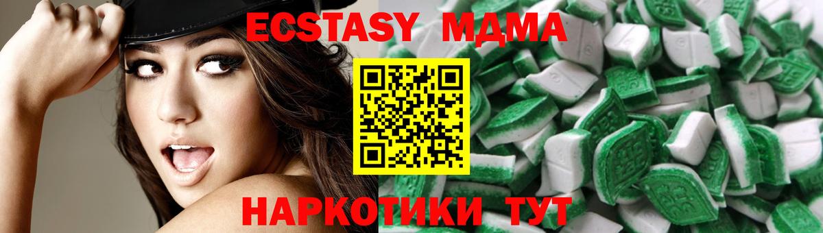 ЭКСТАЗИ таблы  ЭКСТАЗИ 250 мг  ссылка на мегу вход  Вход с VPN  Славянск-на-Кубани  ЭКСТАЗИ 