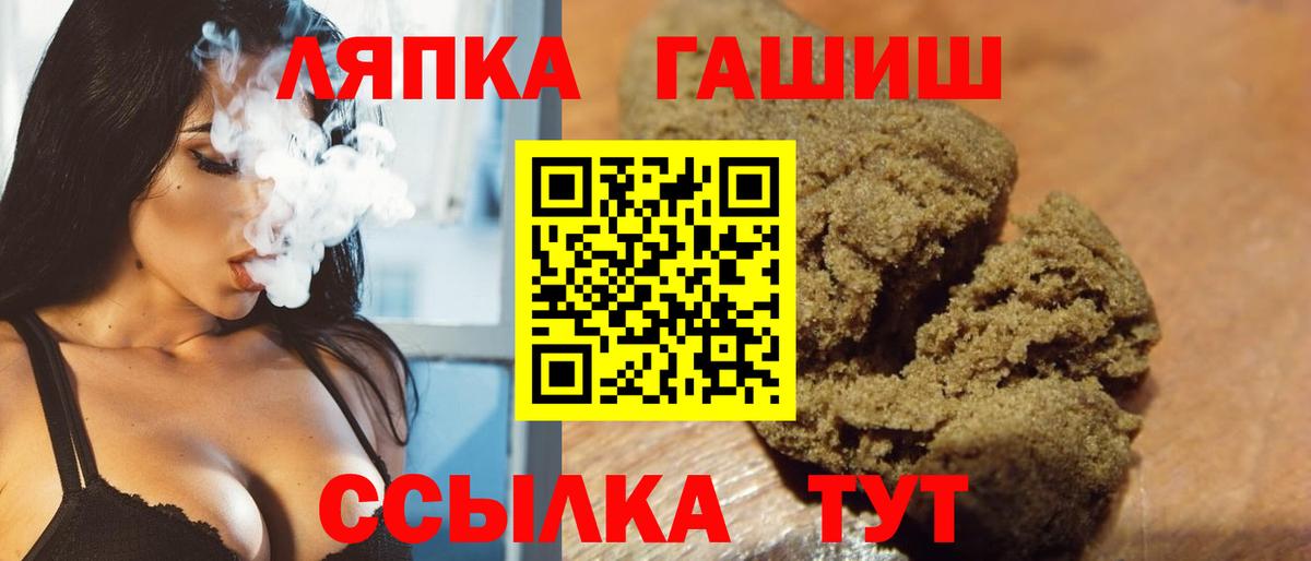 Славянск-на-Кубани  ГАШ хэш  Вход с VPN  ГАШИШ гарик 