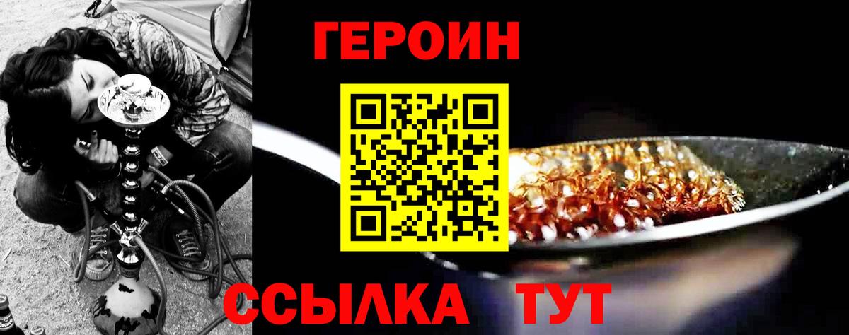 Славянск-на-Кубани  ГЕРОИН афганец  Вход с VPN 