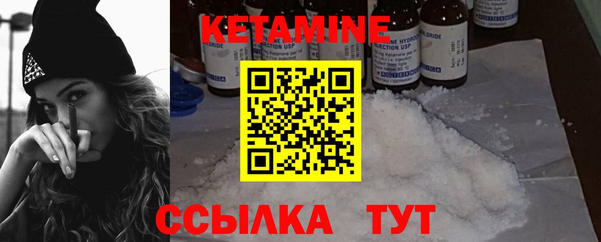 Славянск-на-Кубани  КЕТАМИН VHQ  Вход с VPN  КЕТАМИН ketamine 