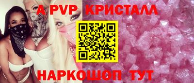 альфа пвп VHQ Новокубанск