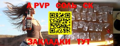 альфа пвп VHQ Новокубанск