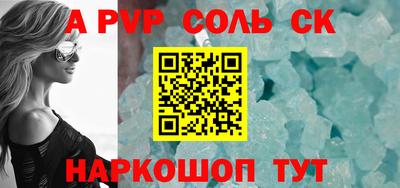 альфа пвп VHQ Новокубанск