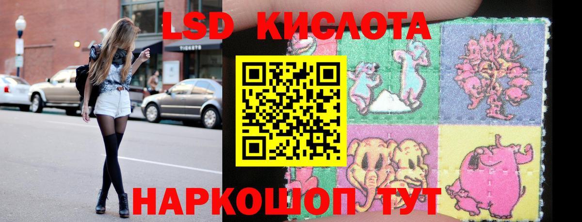 Лсд 25 экстази ecstasy Славянск-на-Кубани