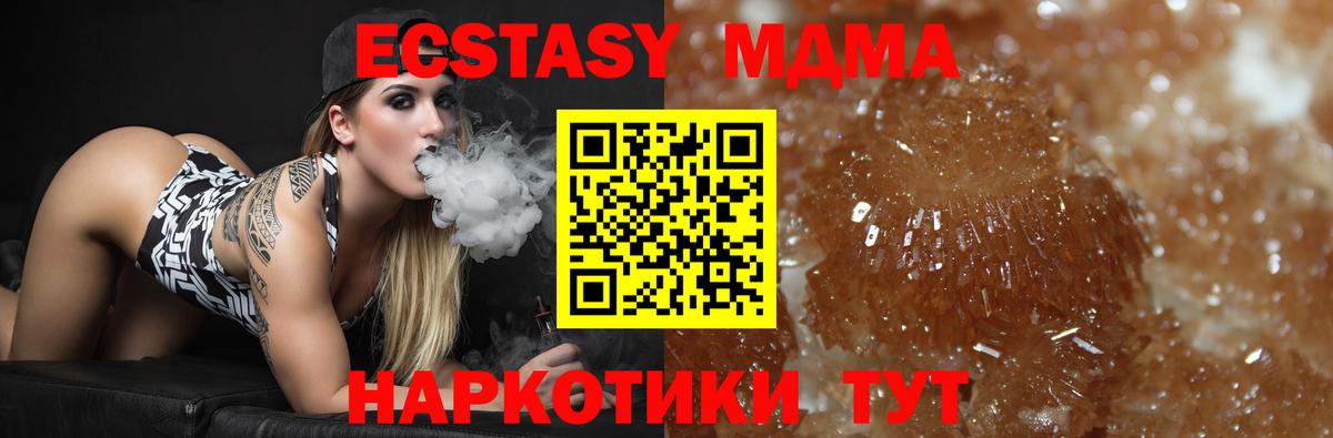 MDMA Molly Славянск-на-Кубани