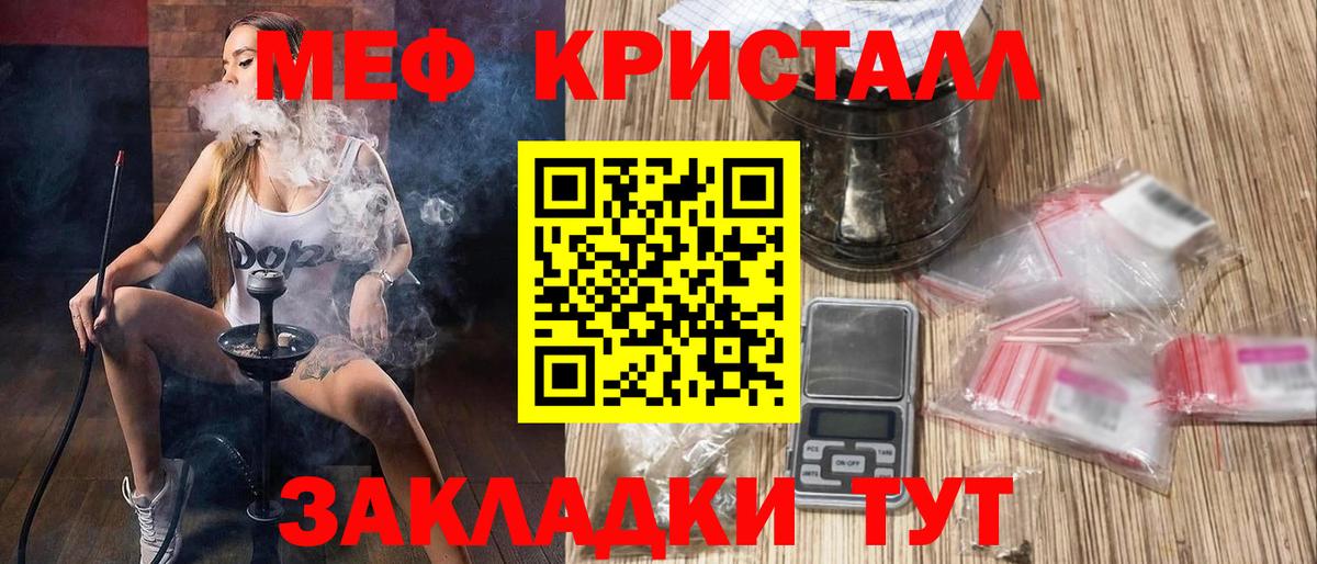 Мефедрон 4 MMC  МЯУ-МЯУ  МЯУ-МЯУ  Вход с VPN  Славянск-на-Кубани 