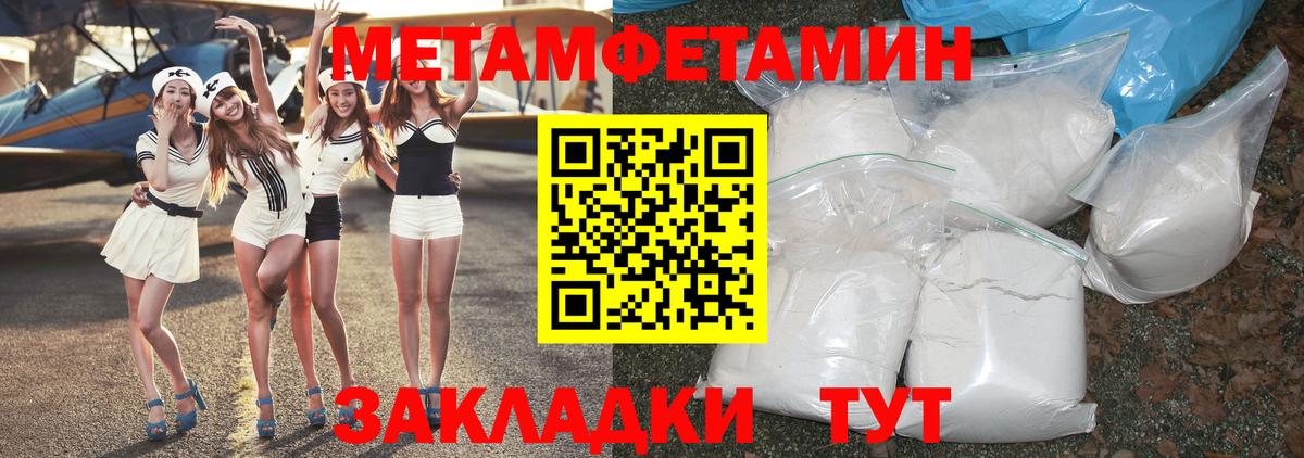 Метамфетамин мет Славянск-на-Кубани