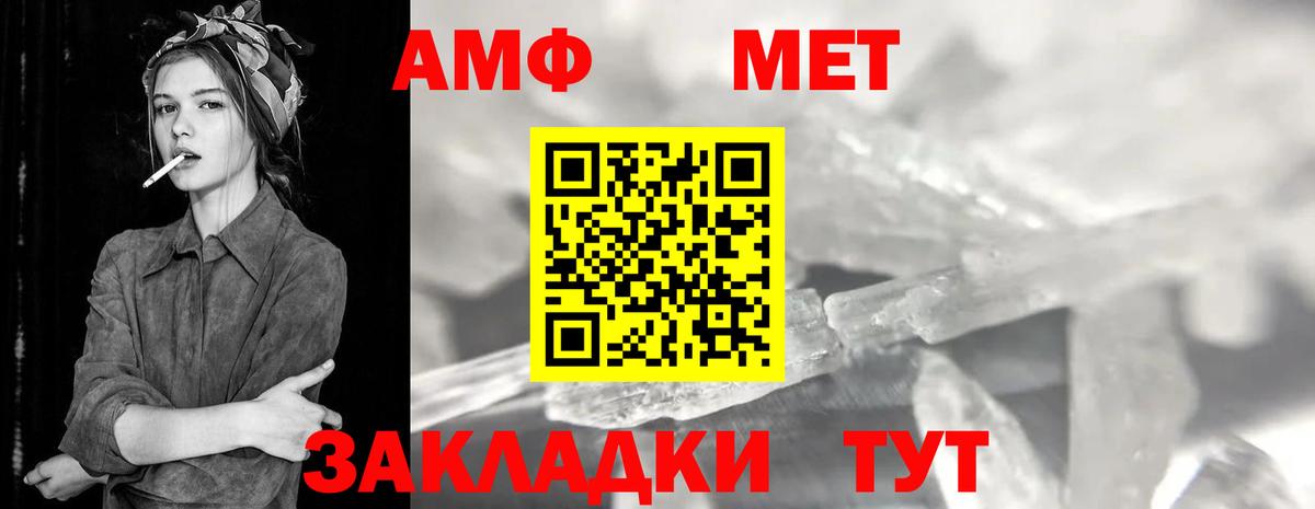 Метамфетамин винт  Вход с VPN  Славянск-на-Кубани  Метамфетамин винт 