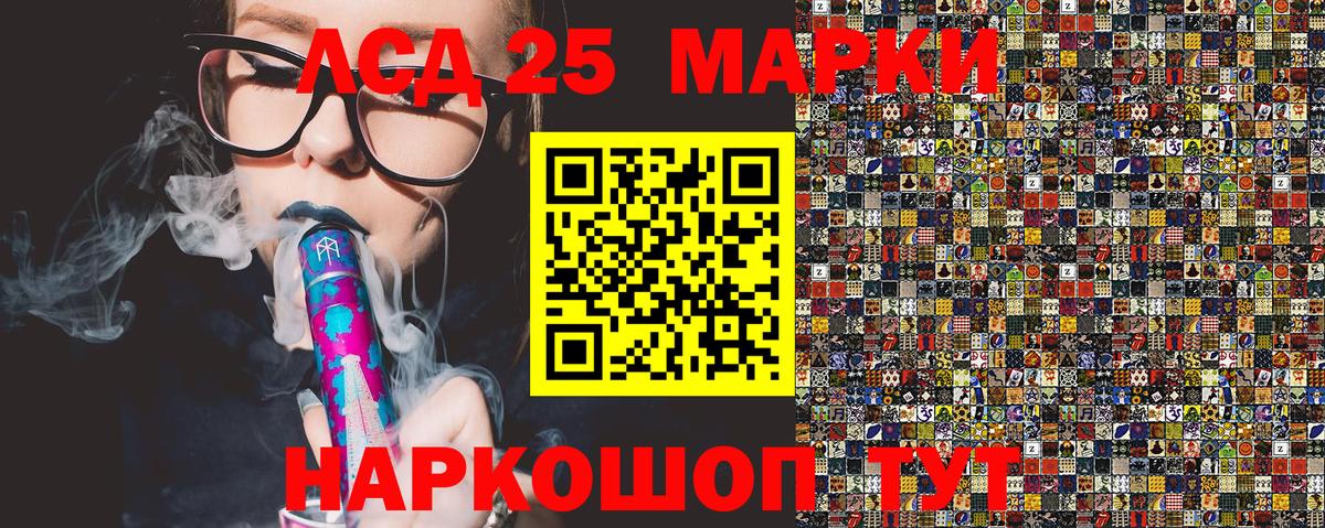 Марки 25I-NBOMe 1500мкг Славянск-на-Кубани