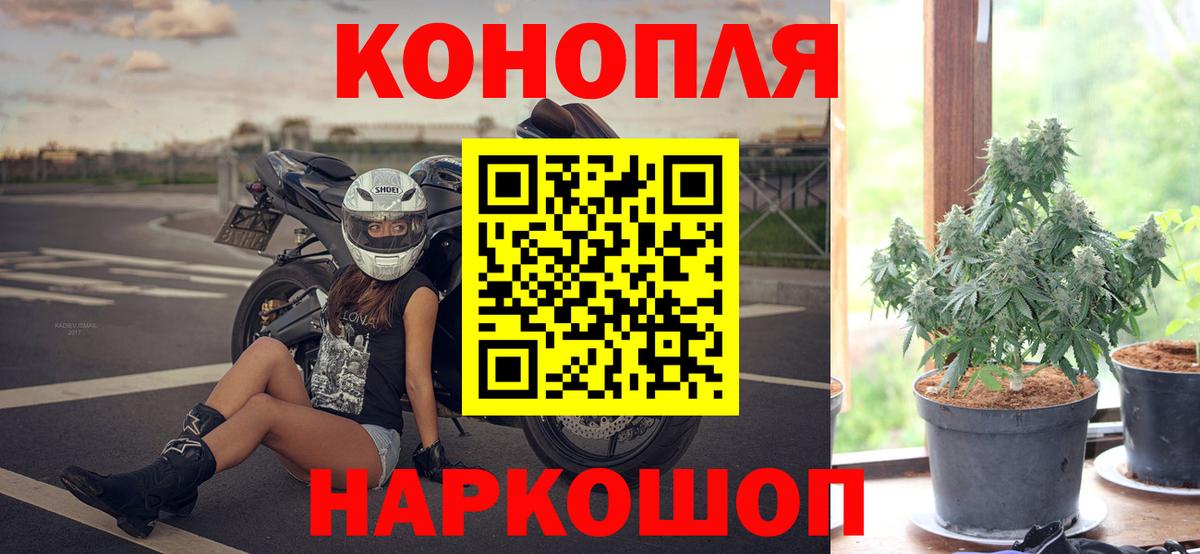 Шишки марихуана THC 21%  Конопля Ganja  Славянск-на-Кубани  Вход с VPN 