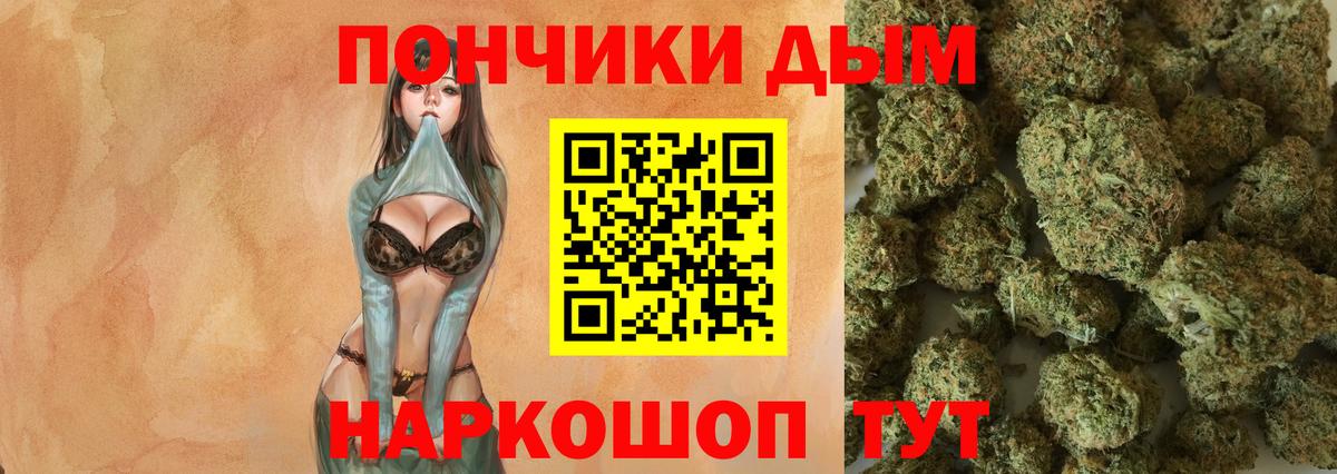МАРИХУАНА THC 21% Славянск-на-Кубани